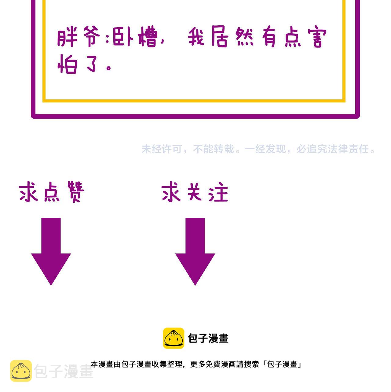 第390话 内鬼123