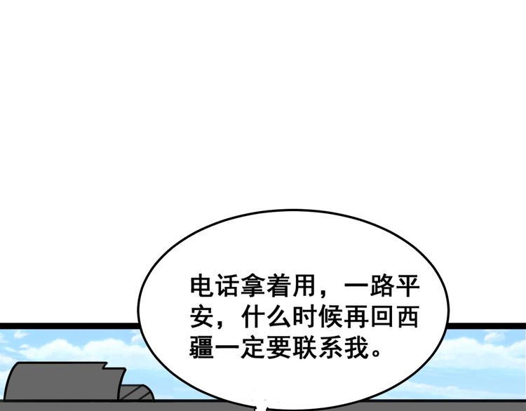 第1话：胖爷下山7