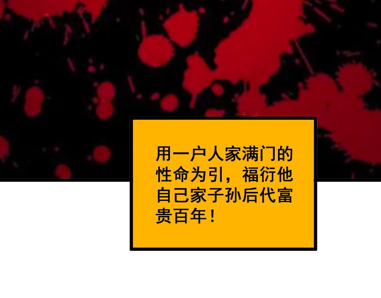 第378话 四神护身咒137