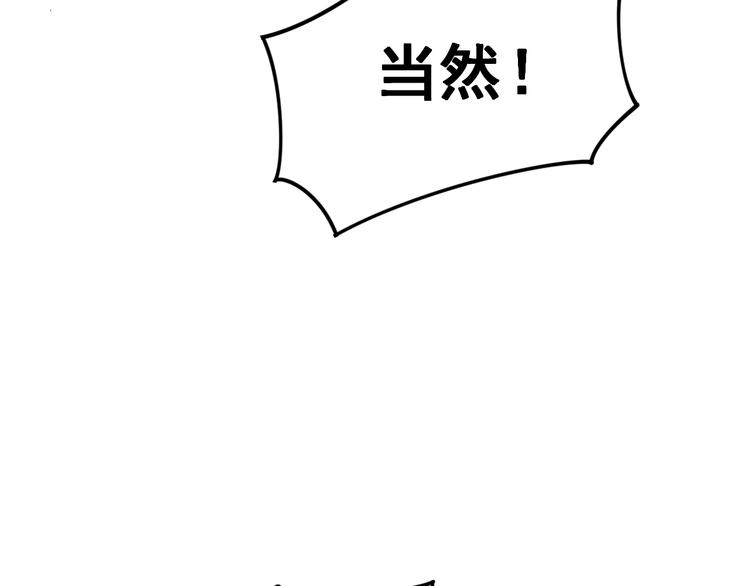 第153话 乡下人进城！113