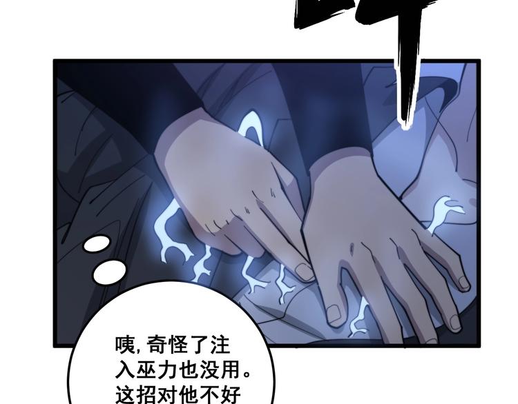 第153话 乡下人进城！63