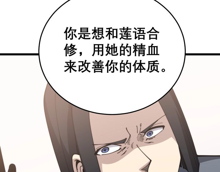 第196话 扼杀萌芽121