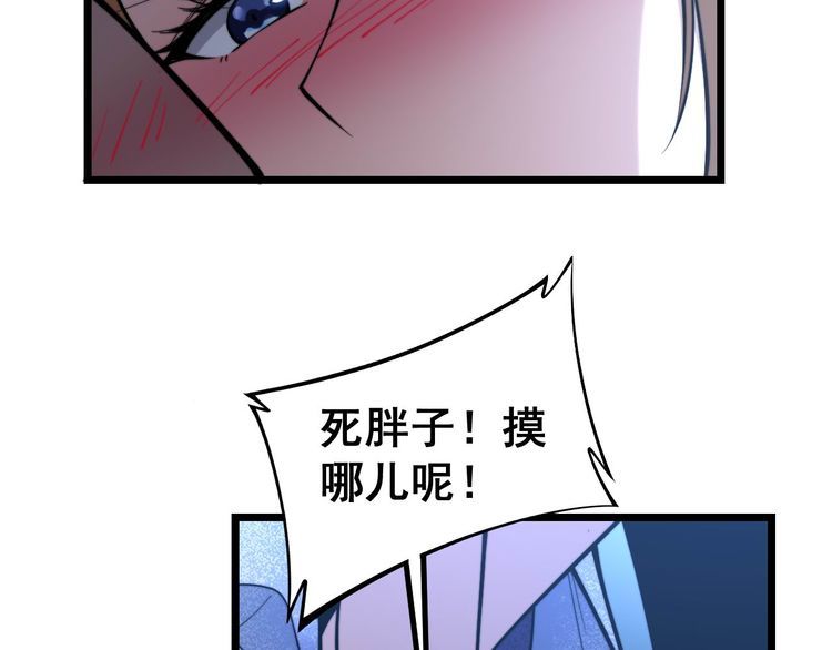 第240话 熟练的胖子57