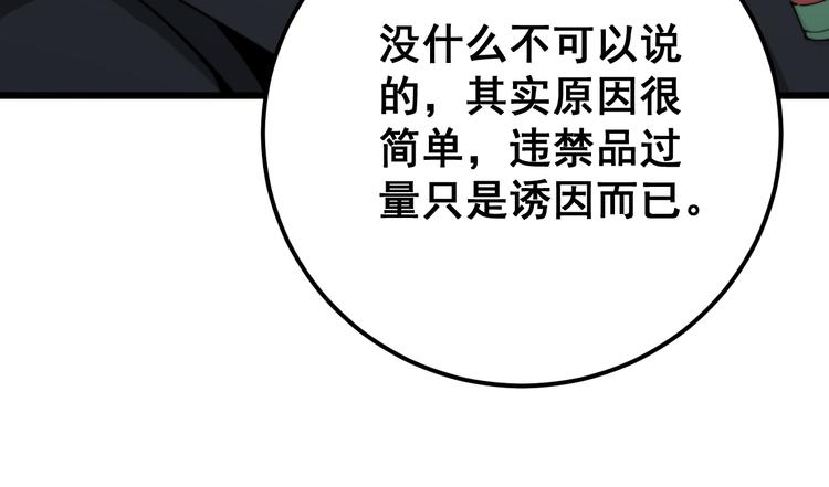 第154话 神秘香草31