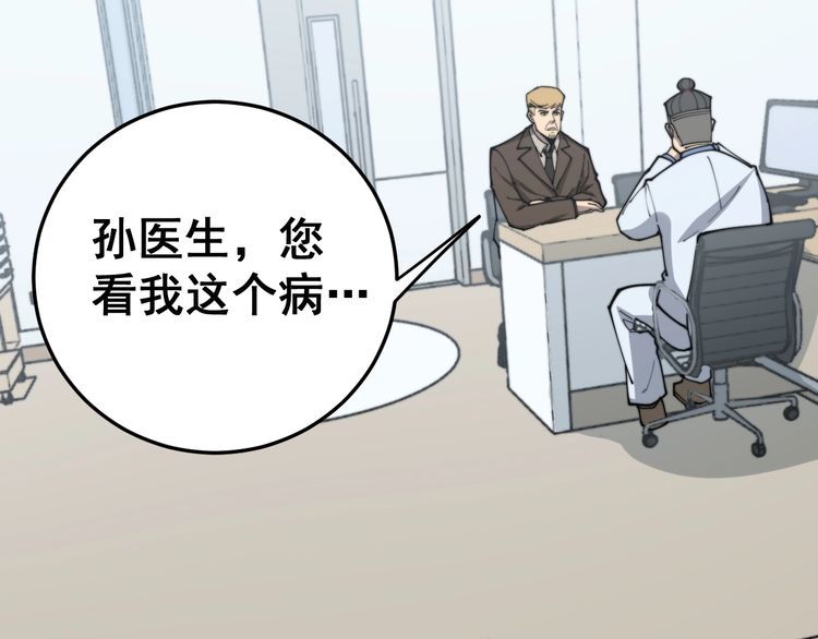 第184话 医者父母心151