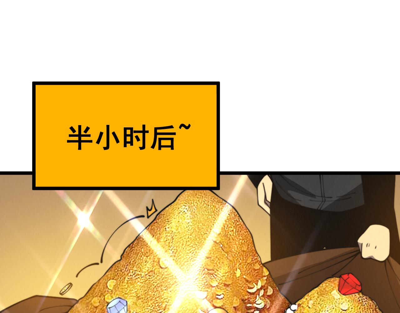 第397话 金山银山122