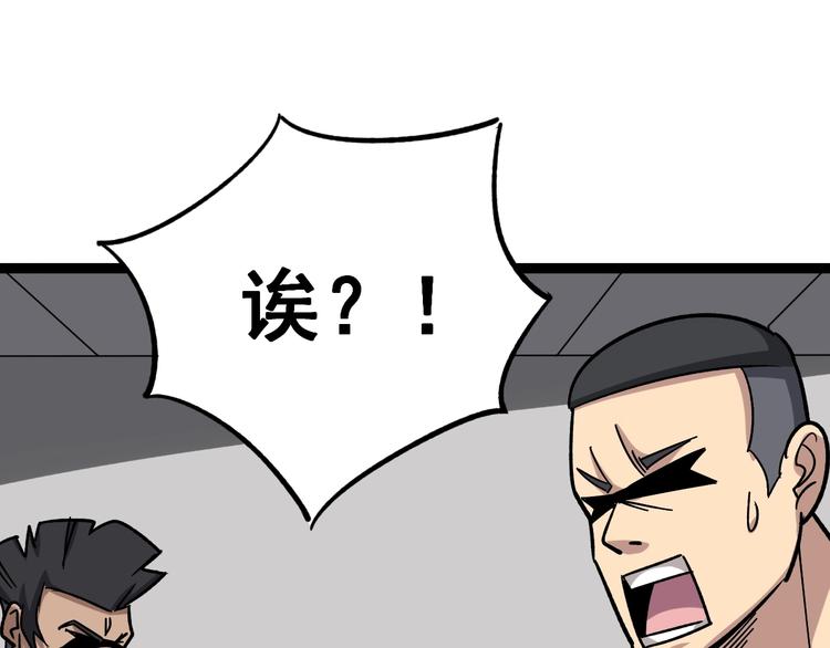 第14话：胖子住嘴！47
