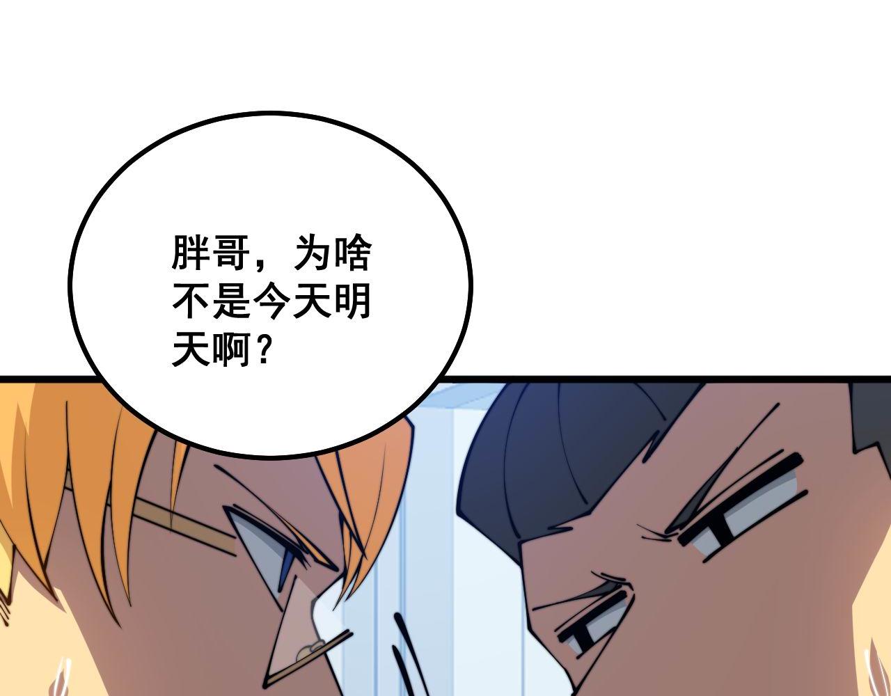 第318话 大宝刀44