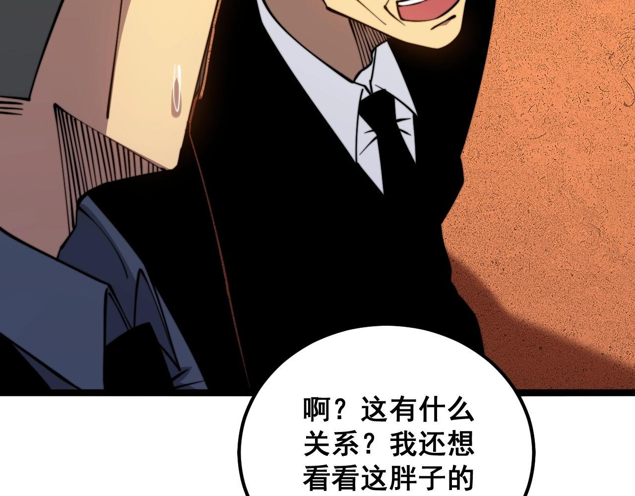 第269话 意外119