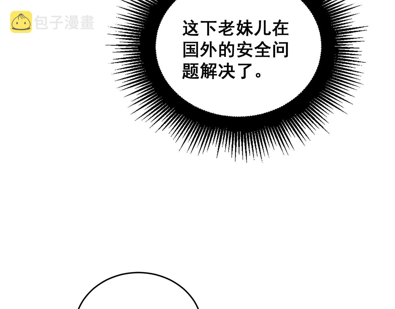 第391话 忠诚蛊51