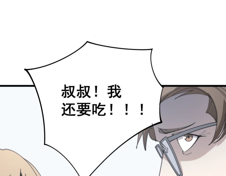 第145话 胖爷秘制小汉堡16
