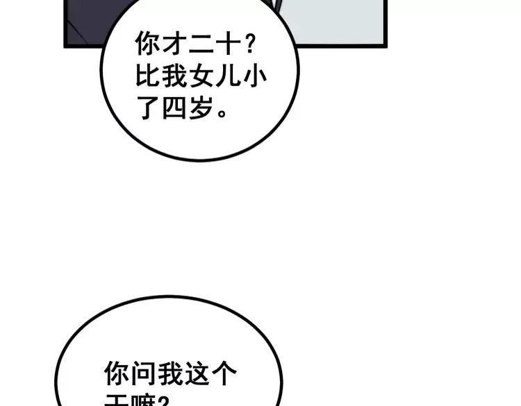 第259话 当我赘婿23