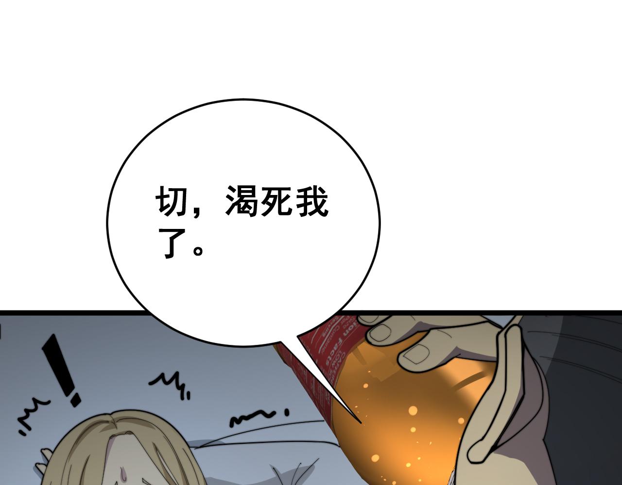 第390话 内鬼42