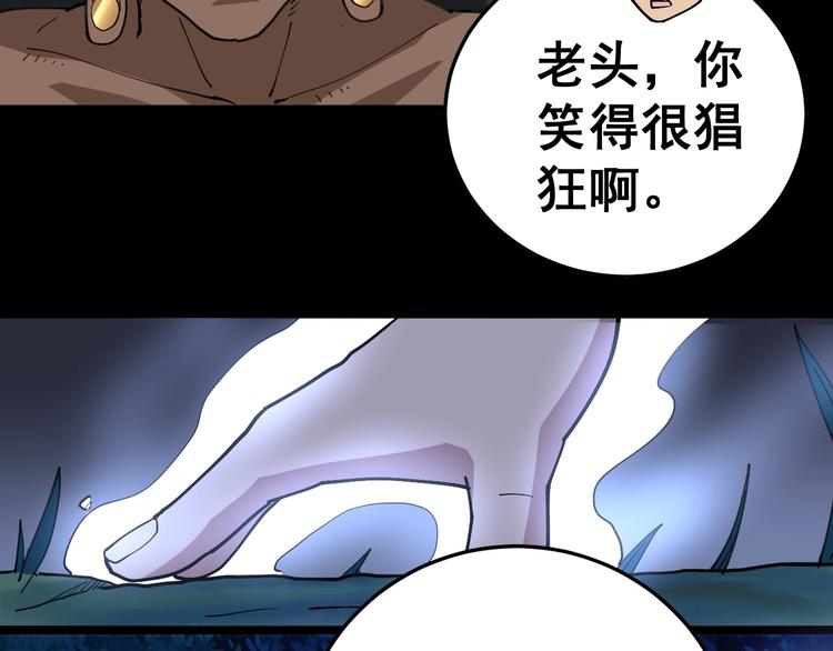 第34话：三戏巫阵师19