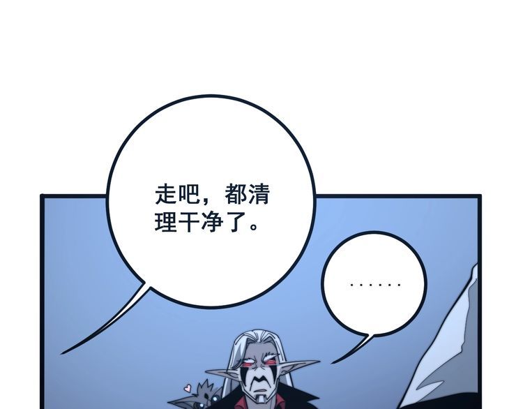 第126话 咬我！咬我！66