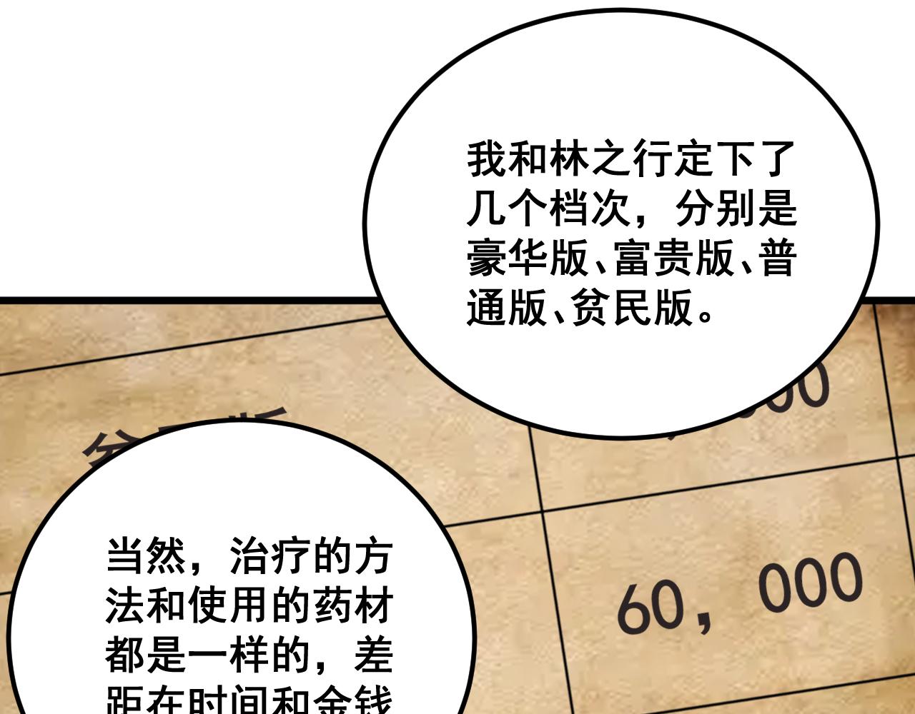 第347话 血债血还84