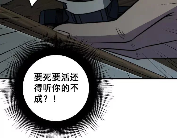 第257话 丧尸登场17