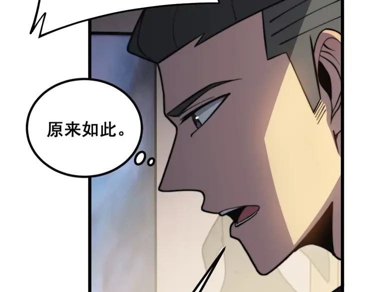 第257话 丧尸登场8