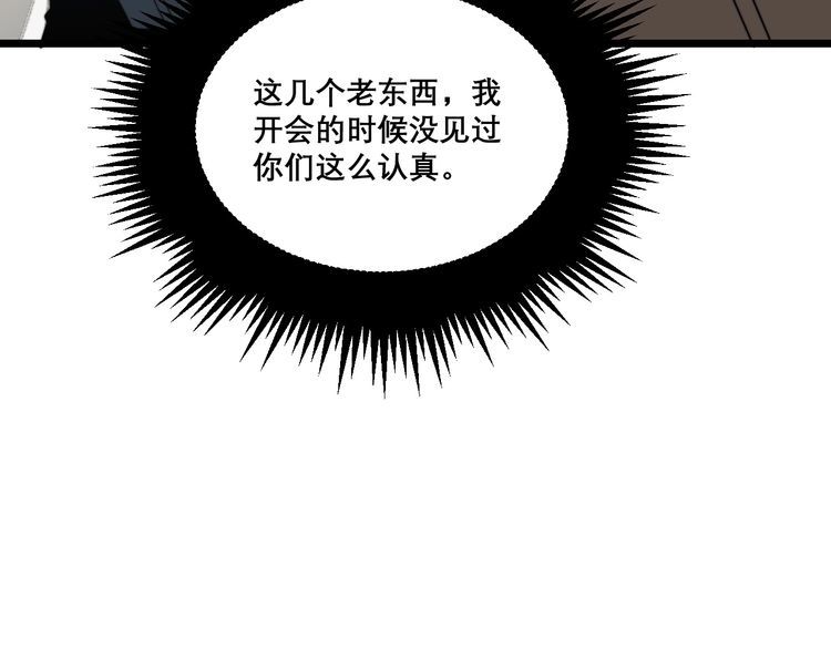 第202话 你们都有病82
