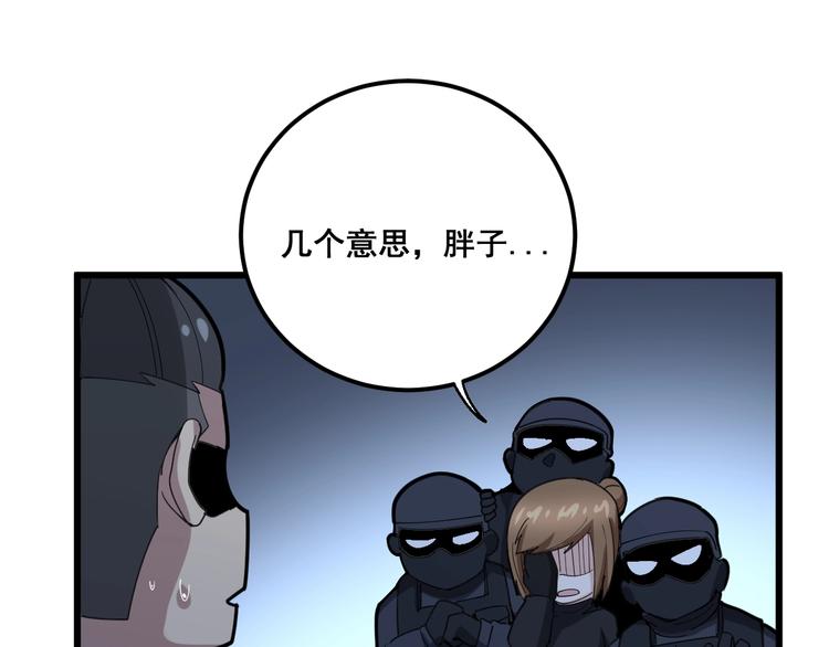 第79话 心灵砒霜26
