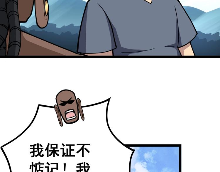 第33话：后有追兵44
