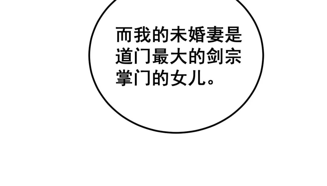第405话 江湖大忌143