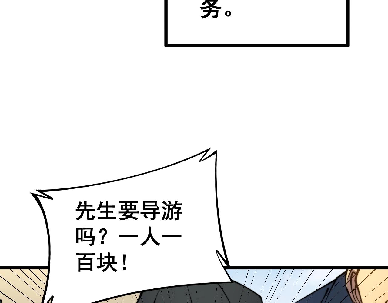 第278话 重回金凤山108