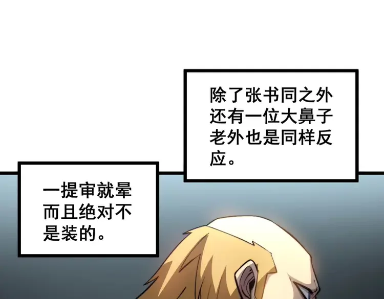 第261话 胖爷训狗59