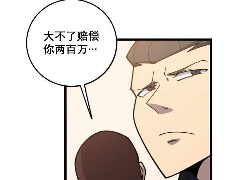 第209话 赚大了67