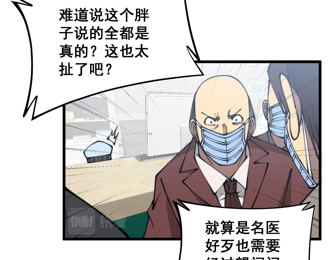 第331话 一眼看破133