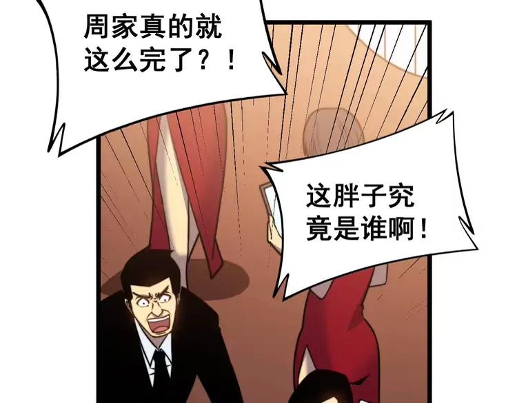 第253话 管闲事118