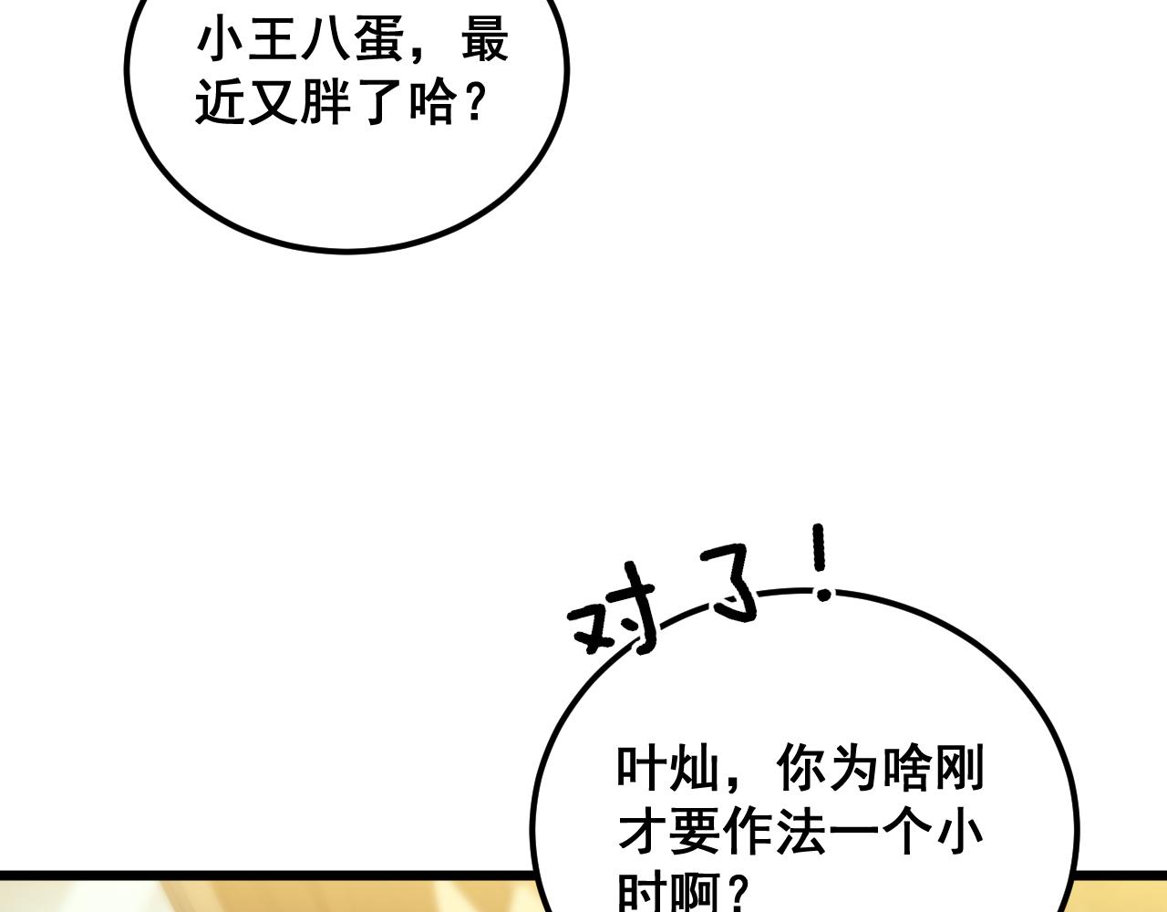 第380话 全家游7