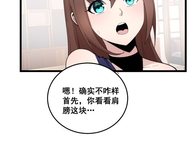 第186话 乞丐服126