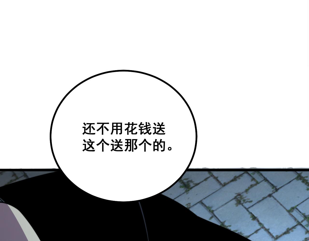 第324话 昔日情债117