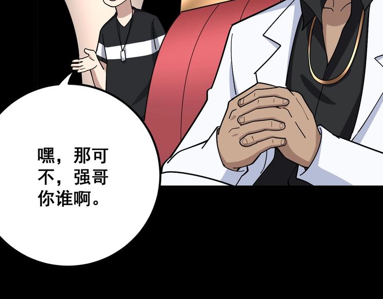 第46话 小胖鹌鹑91