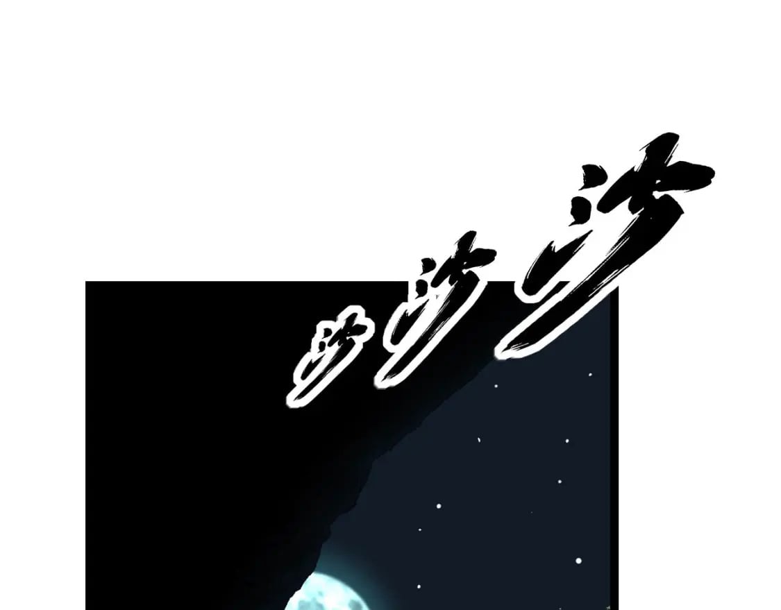 第414话 鬼气深深4