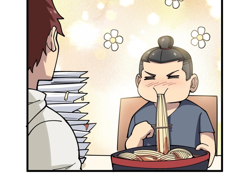 第44话 吃饭太南了！84