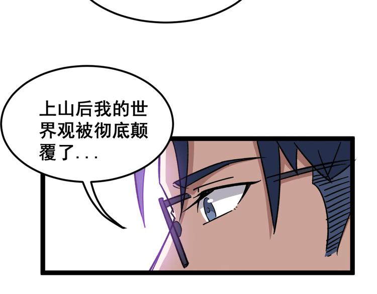 第8话：又见林老87