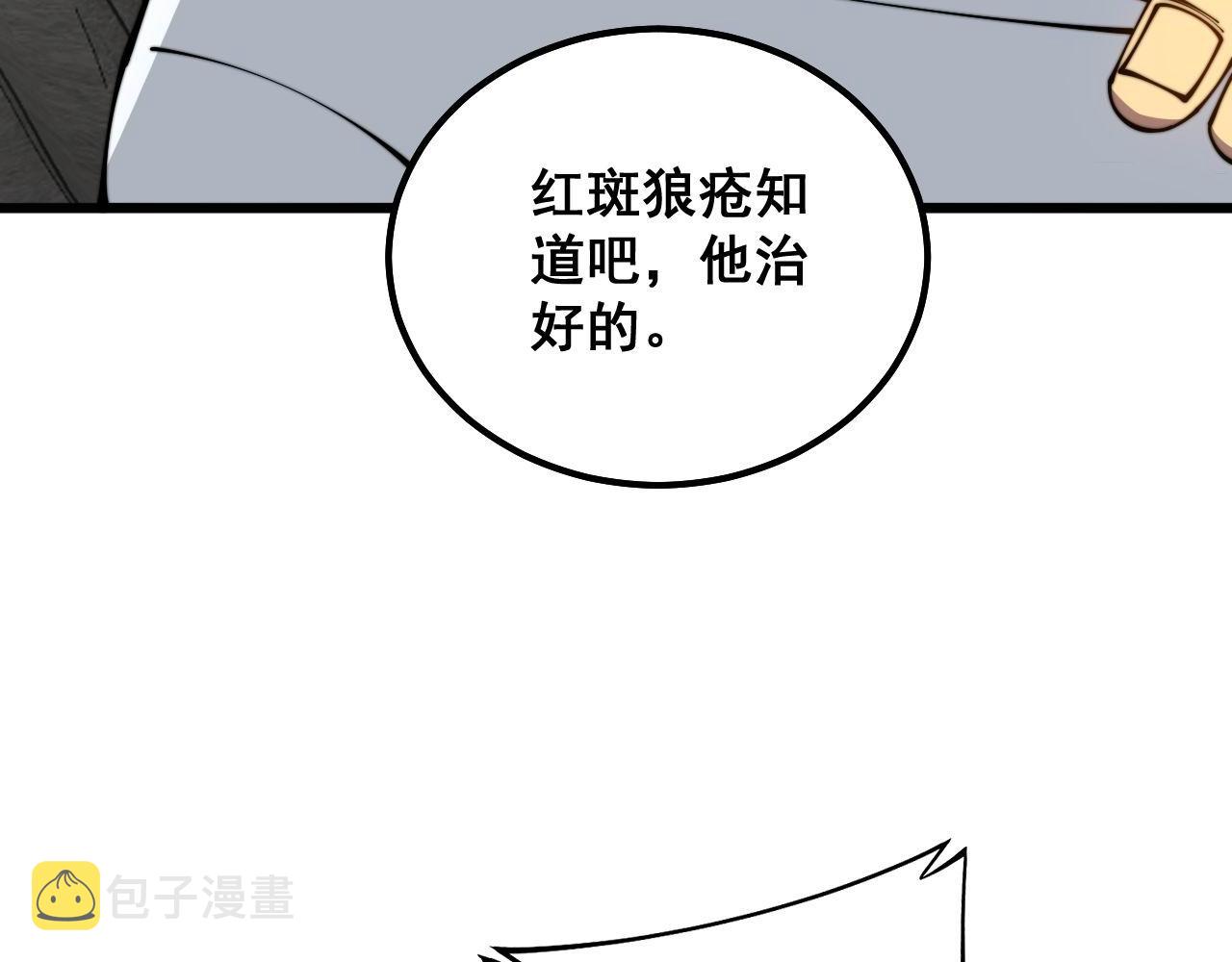 第334话 无能鼠辈136