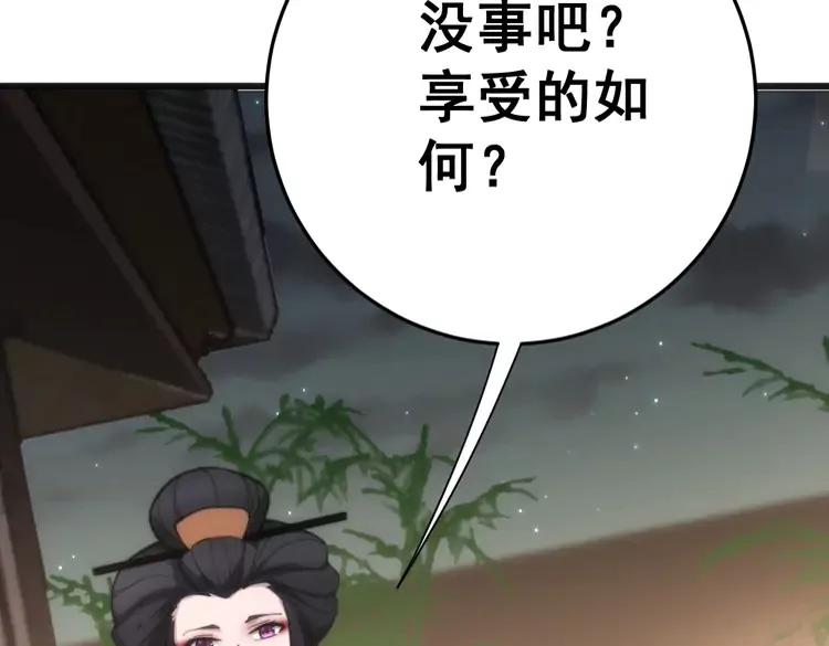 第174话 妹子太直接了30