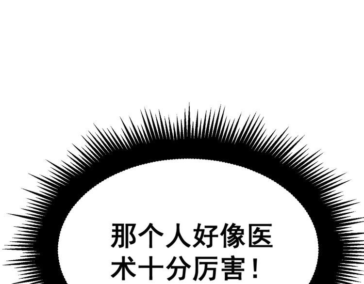 第184话 医者父母心10