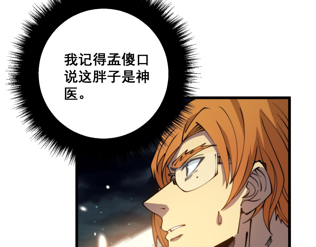 第314话 轩辕老爷子75