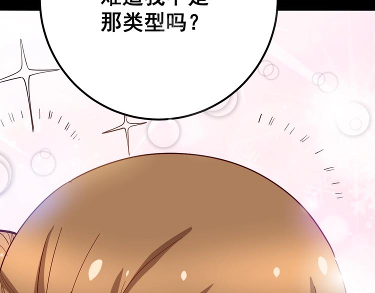第49话 你觉得你飘了？97