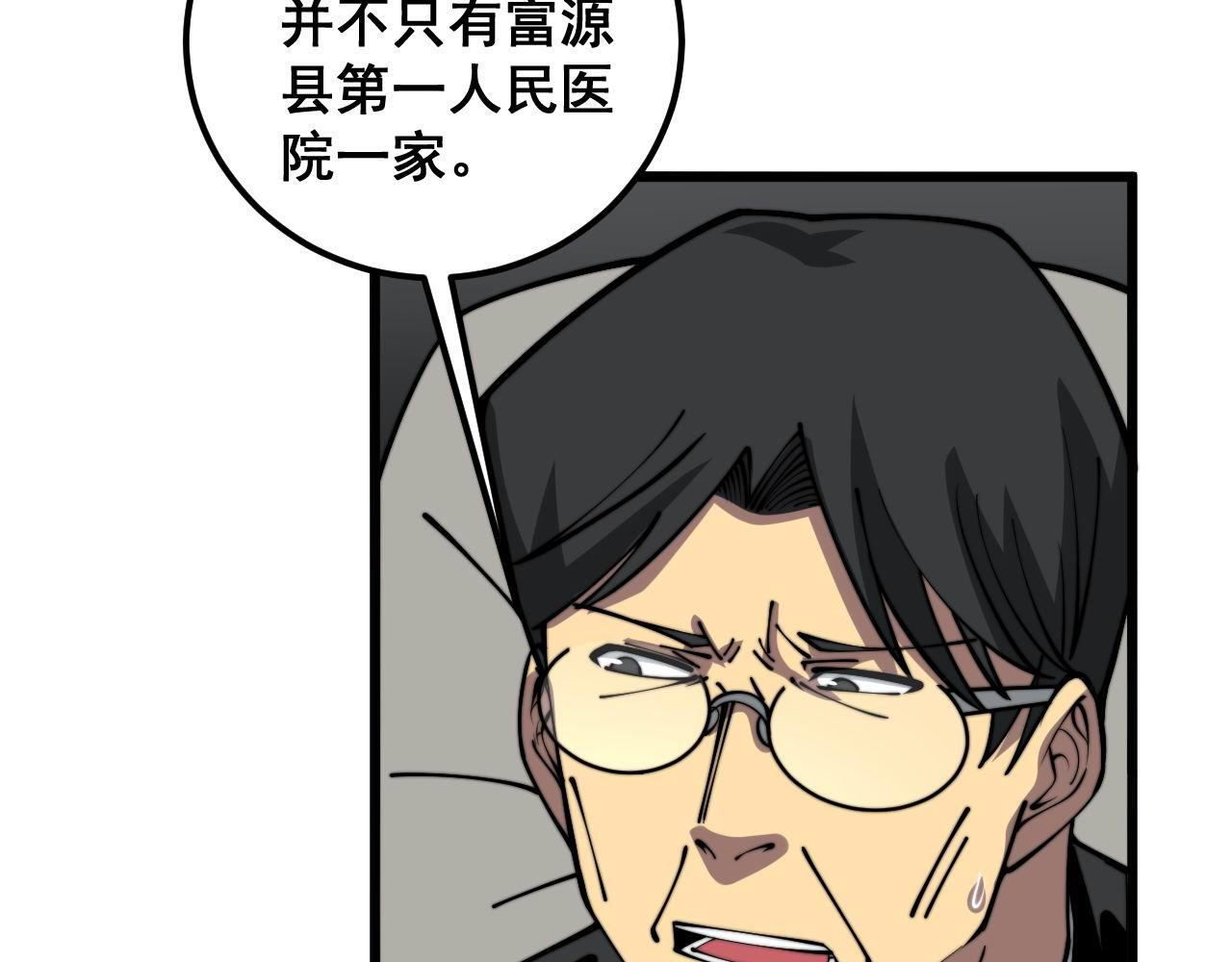 第358话 救兵22