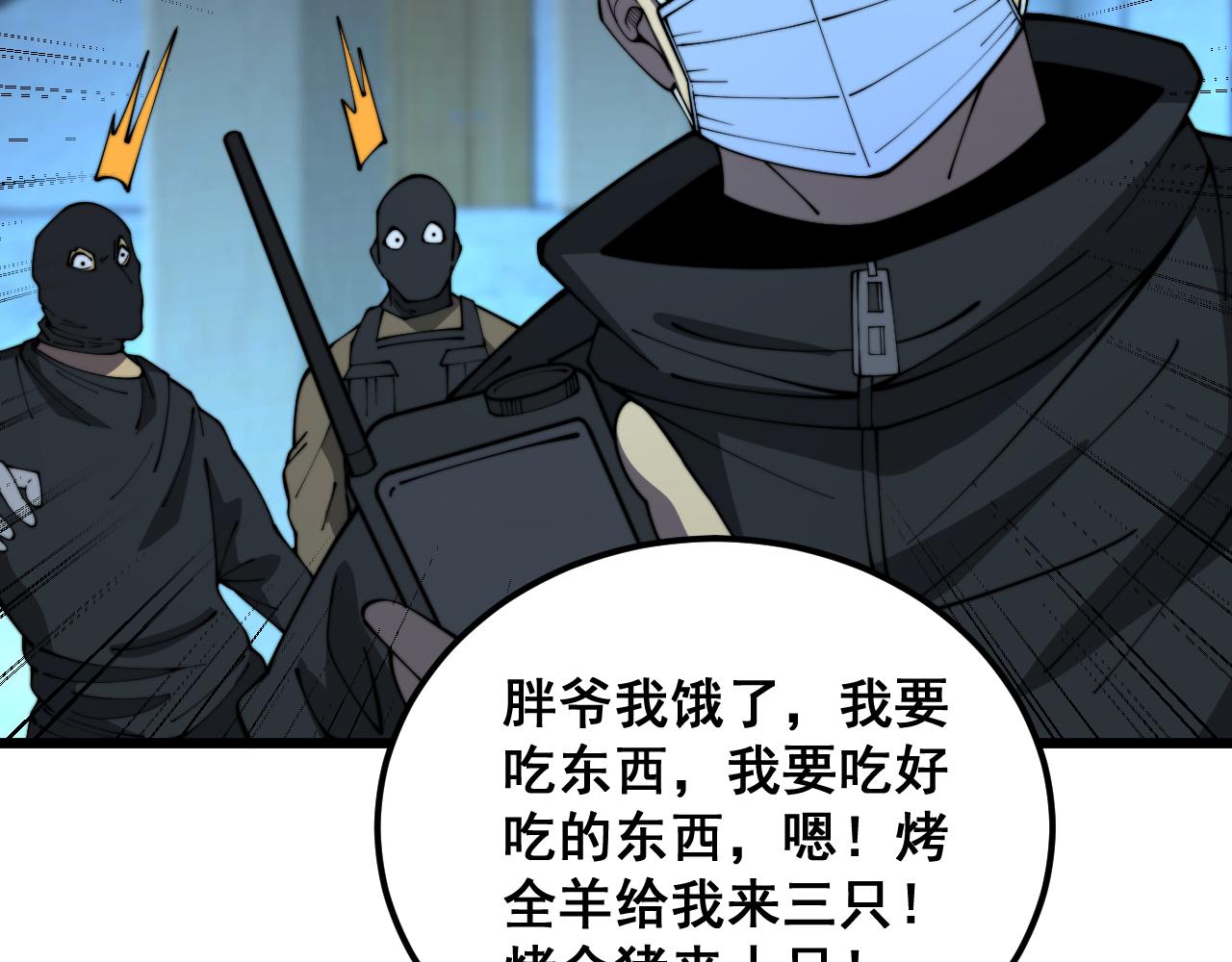 第383话 大狂欢11
