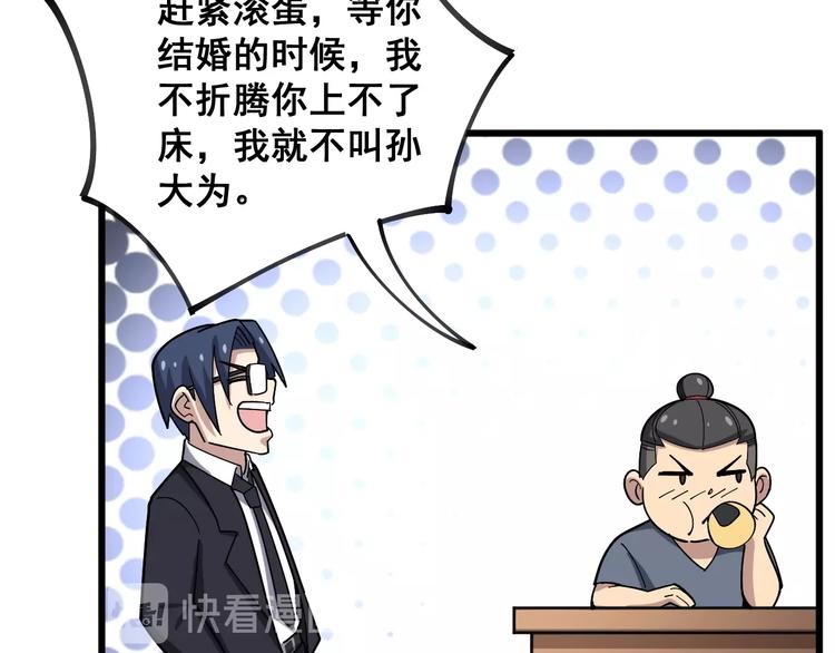 第40话 她是班上的校花86