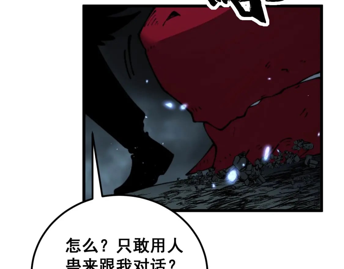 第434话 铁山魁82