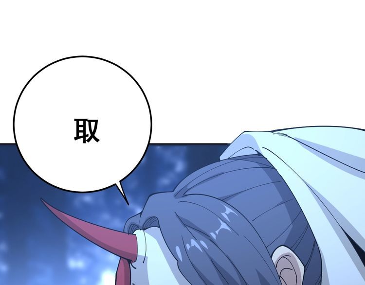 第84话 断水流上七段极忍！137