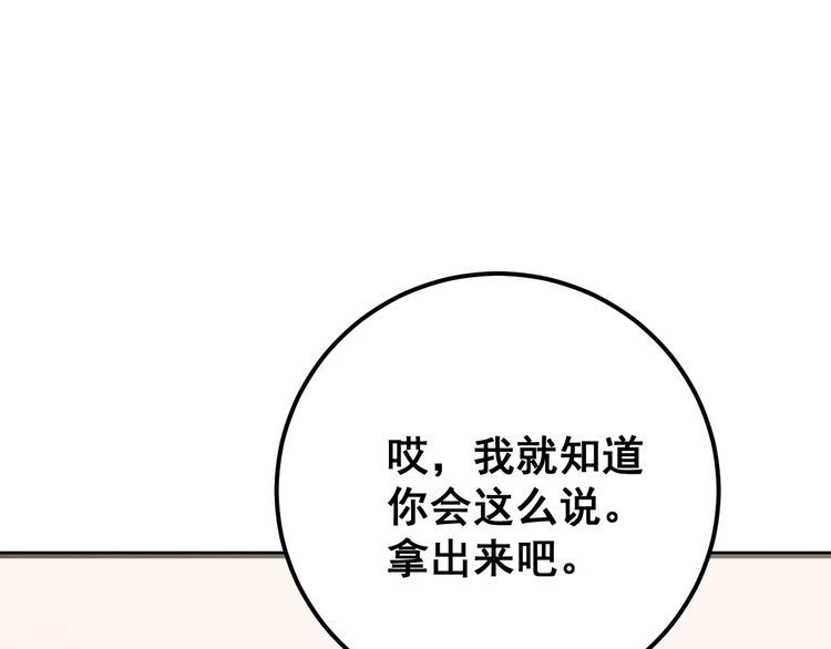 第159话 烈男孙哥97