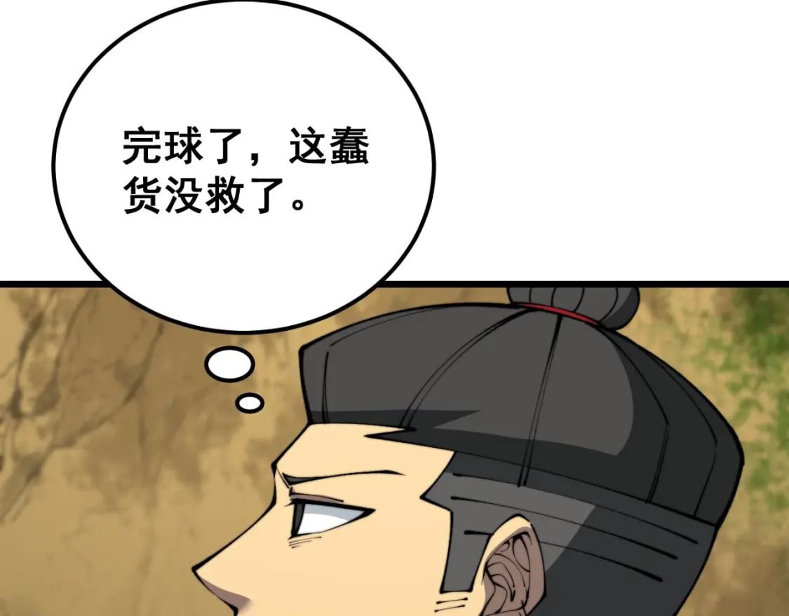 第409话 茅山宗138